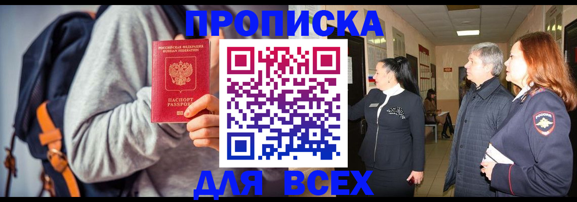 где прописаться в Славгороде