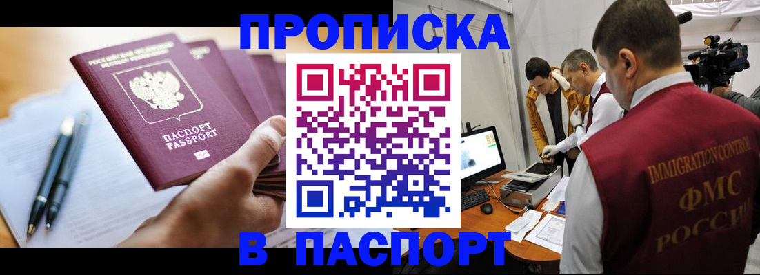 временная регистрация законно в Славгороде