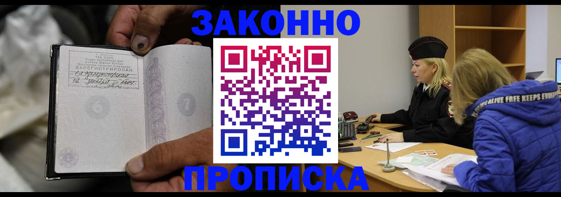 временная регистрация поиск в Славгороде