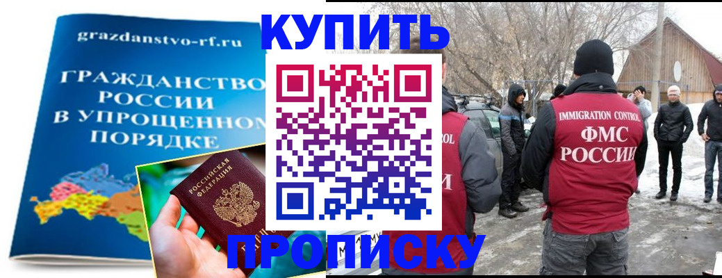 временная регистрация поиск в Славгороде