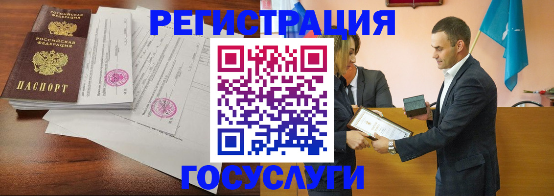 временная регистрация гарантия в Славгороде